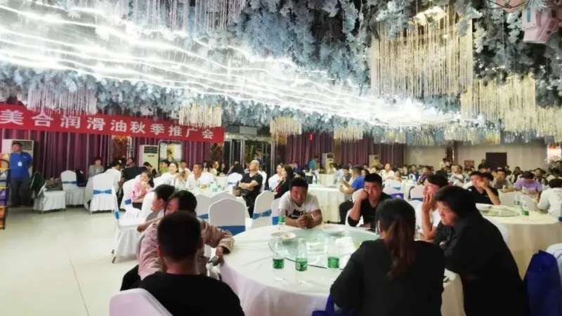 金美合潤(rùn)滑油鄭州秋季推廣會(huì)圓滿結(jié)束！