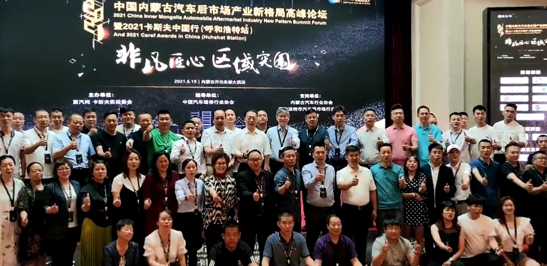 收獲滿滿 | 美合科技祝賀卡斯夫中國(guó)行（呼和浩特站）圓滿落幕！