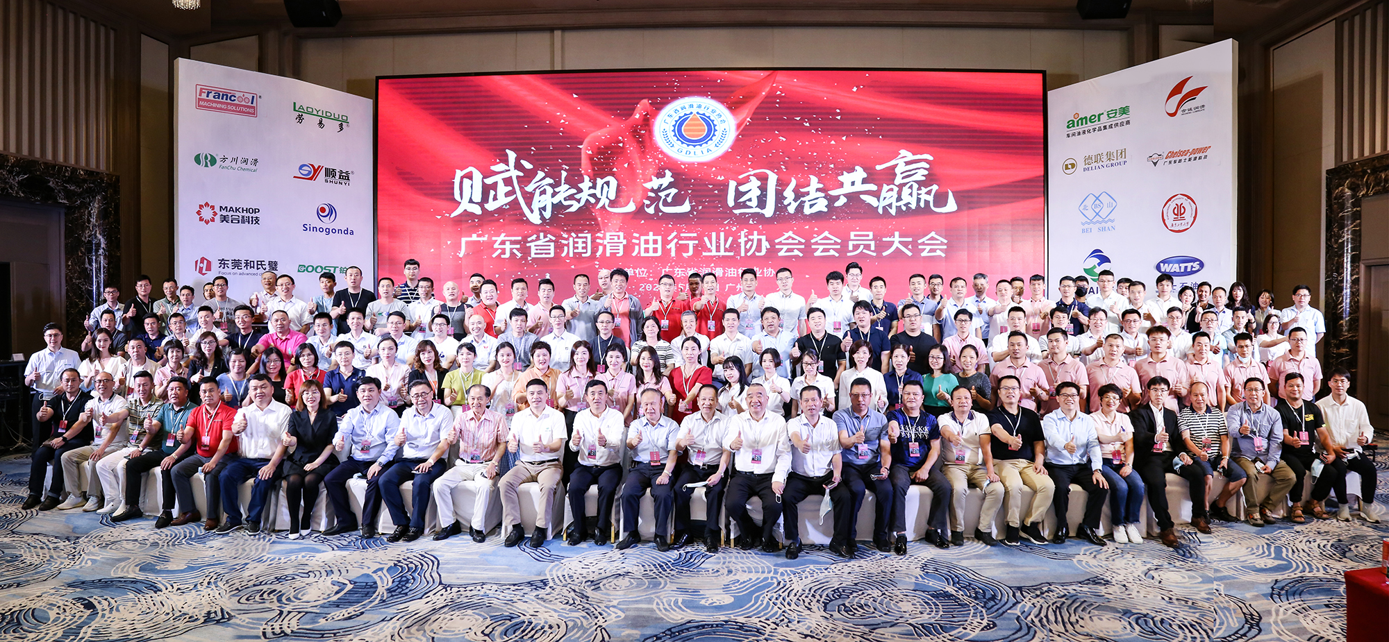 喜訊 | 美合科技連續(xù)被授予廣東省潤(rùn)滑油行業(yè)協(xié)會(huì)副會(huì)長(zhǎng)單位和車用潤(rùn)滑油分會(huì)會(huì)長(zhǎng)單位！