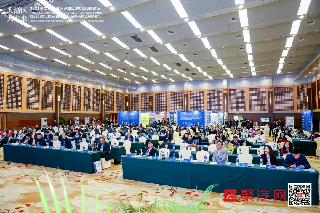 活動(dòng)快訊 | 美合科技助力2021第二屆大灣區(qū)汽車后市場(chǎng)高峰論壇暨100強(qiáng)卡斯夫頒獎(jiǎng)典禮圓滿召開(kāi)！