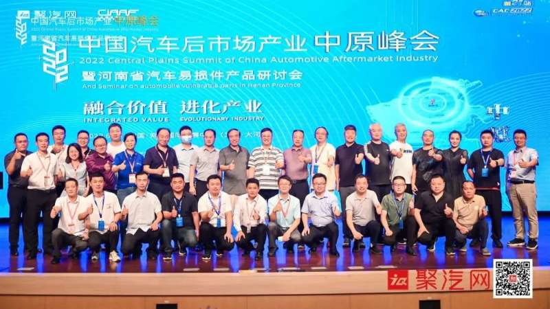 活動快訊 | 美合科技助力2022中國汽車后市場產(chǎn)業(yè)中原峰會圓滿舉辦！