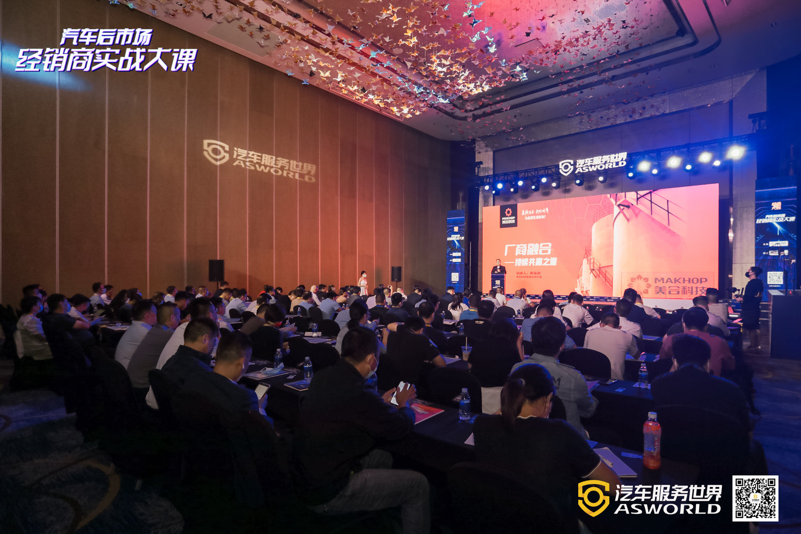 活動快訊 | 美合科技祝賀2022汽車后市場經(jīng)銷商實戰(zhàn)大課完美結(jié)課！