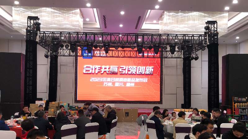 活動快訊｜合作共贏 ，引領(lǐng)創(chuàng)新！2023金美合潤滑油新品發(fā)布會蘇州站圓滿落幕