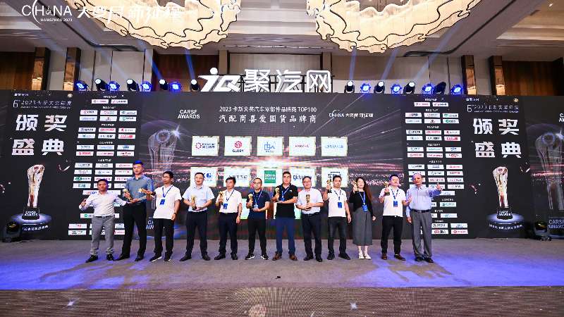 活動(dòng)快訊 | 美合科技助力2023第六屆汽后西湖峰會(huì)成功召開(kāi)！