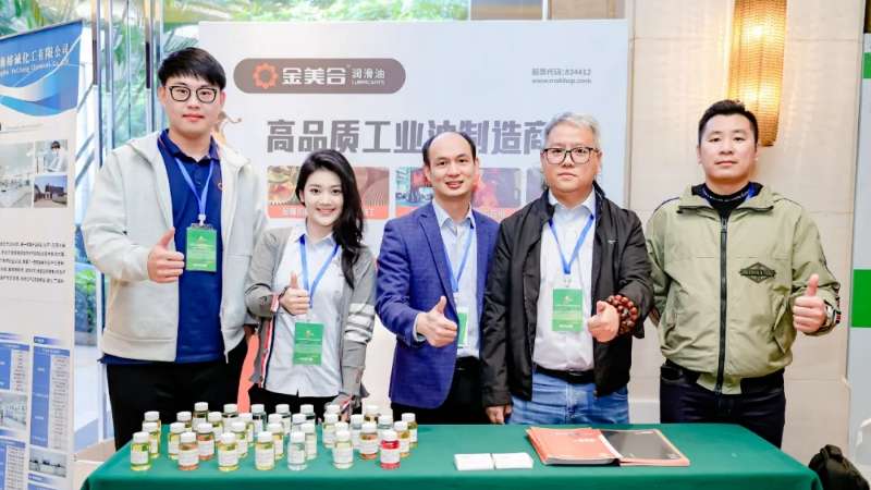 活動快訊 | 熱烈祝賀第九屆東莞國際金屬加工液技術(shù)研討會及工業(yè)設(shè)備潤滑大會圓滿成功！