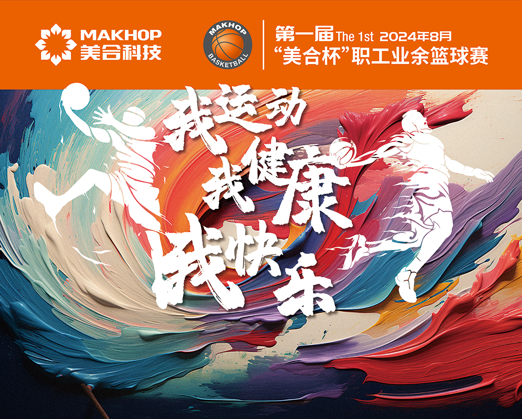 籃球賽背景板B 拷貝.png
